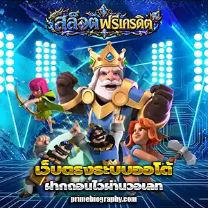 สล็อตทดลองเล่นฟรี